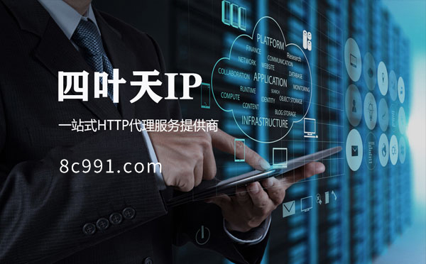 【泗阳代理IP】IP地址是什么？更改IP地址会有什么影响？