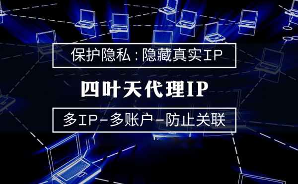 【泗阳代理IP】什么是服务器备案？为什么国外服务器网站不用备案？